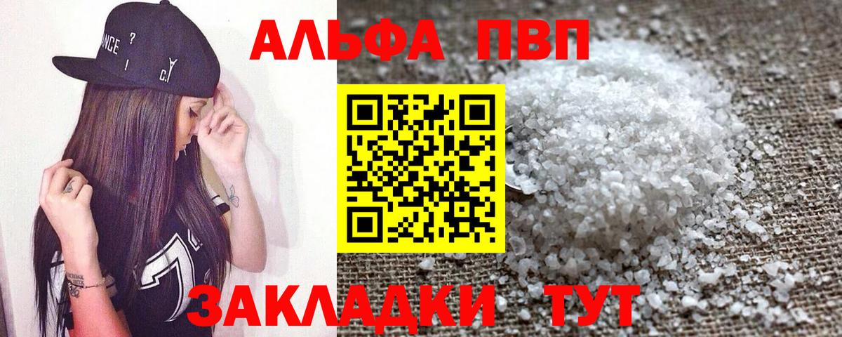 А ПВП Crystall Аша
