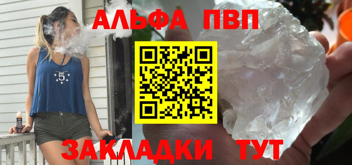 Alfa_PVP СК КРИС  сколько стоит  Alpha PVP кристаллы  Аша  Вход с VPN  A-PVP СК 