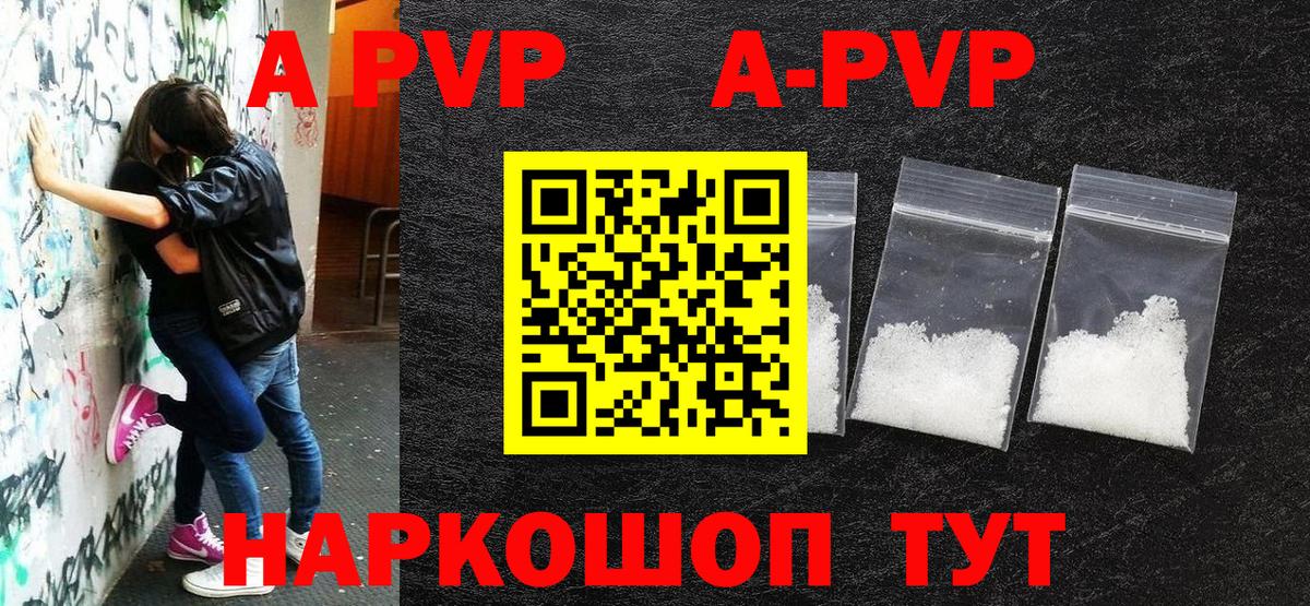 Alpha PVP крисы CK  Alfa_PVP Соль  где найти наркотики  Аша  А ПВП СК 