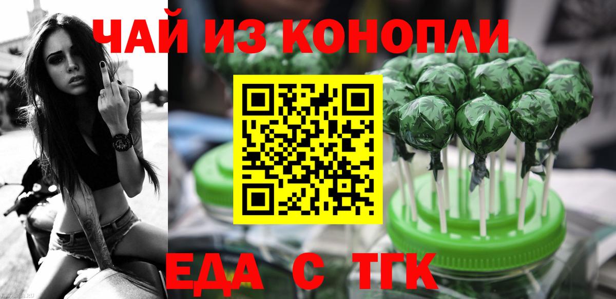 Аша  Canna-Cookies марихуана  Вход с VPN 