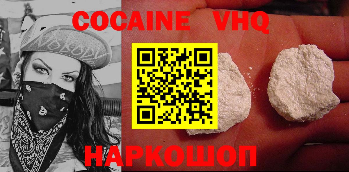 Кокаин 98%  COCAIN Fish Scale  Аша  Вход с VPN 