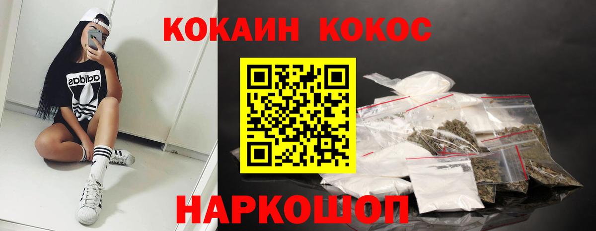 COCAIN Перу Аша