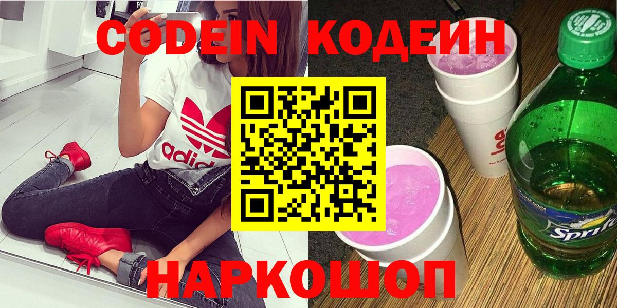Аша  Кодеиновый сироп Lean напиток Lean (лин)  Вход с VPN 