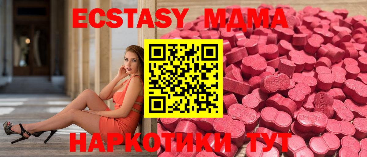 ЭКСТАЗИ VHQ  Ecstasy ешки  Аша  ЭКСТАЗИ  Вход с VPN 