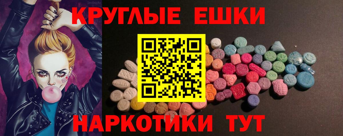 ЭКСТАЗИ ешки Аша