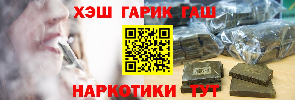 Гашиш  Вход с VPN  Аша  Гашиш убойный  ГАШИШ хэш 