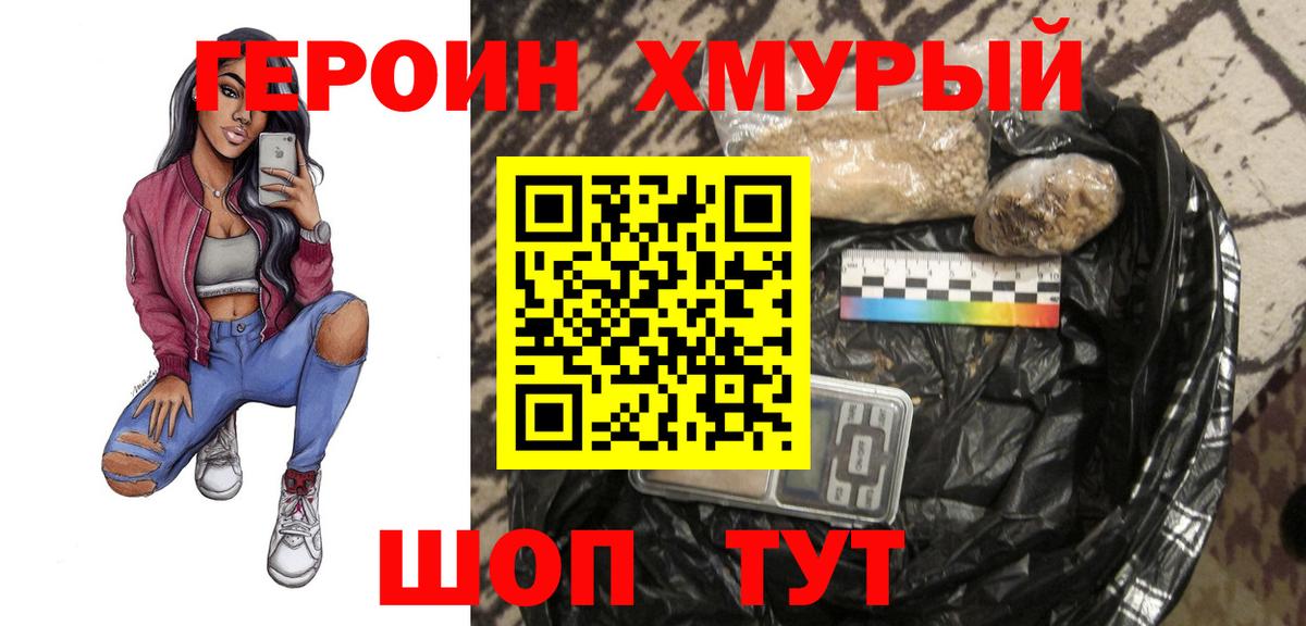 ГЕРОИН гречка Аша