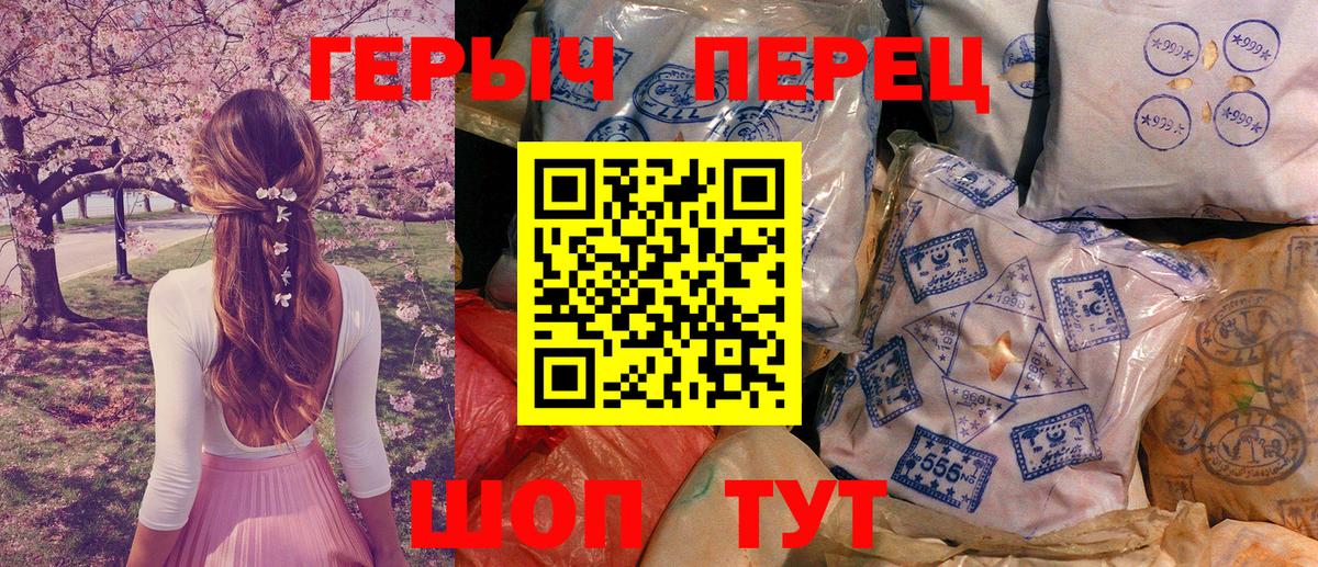ГЕРОИН  Героин Heroin  Вход с VPN  Аша 