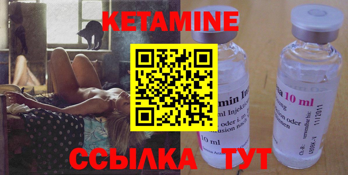 Кетамин VHQ  Кетамин ketamine  Аша 