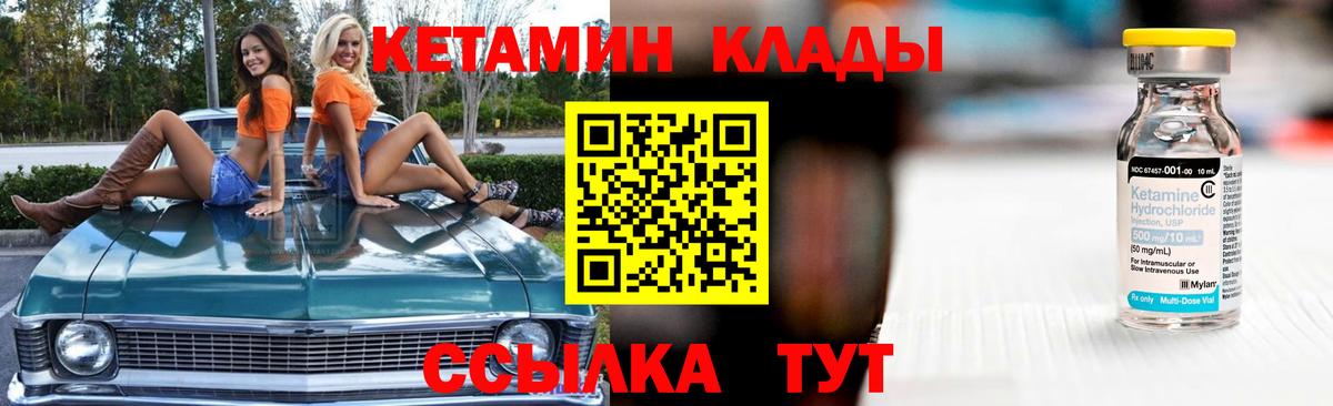 КЕТАМИН ketamine  Вход с VPN  ОМГ ОМГ ссылка  Аша 