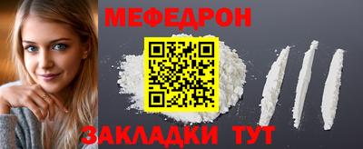 меф Шебекино