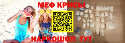 меф Шебекино