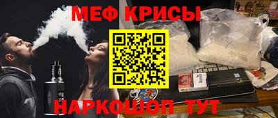 меф Шебекино