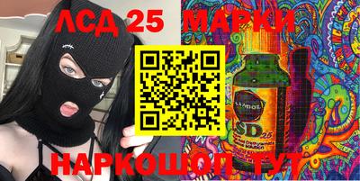 марки nbome Шахты