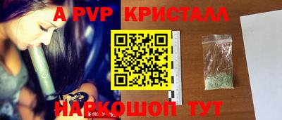 меф Шебекино