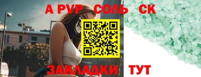 сатива Шелехов