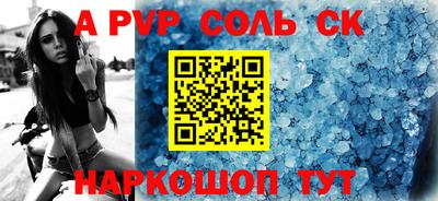 меф Шебекино