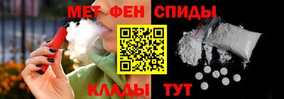 меф Шебекино