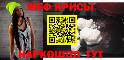 меф Шебекино