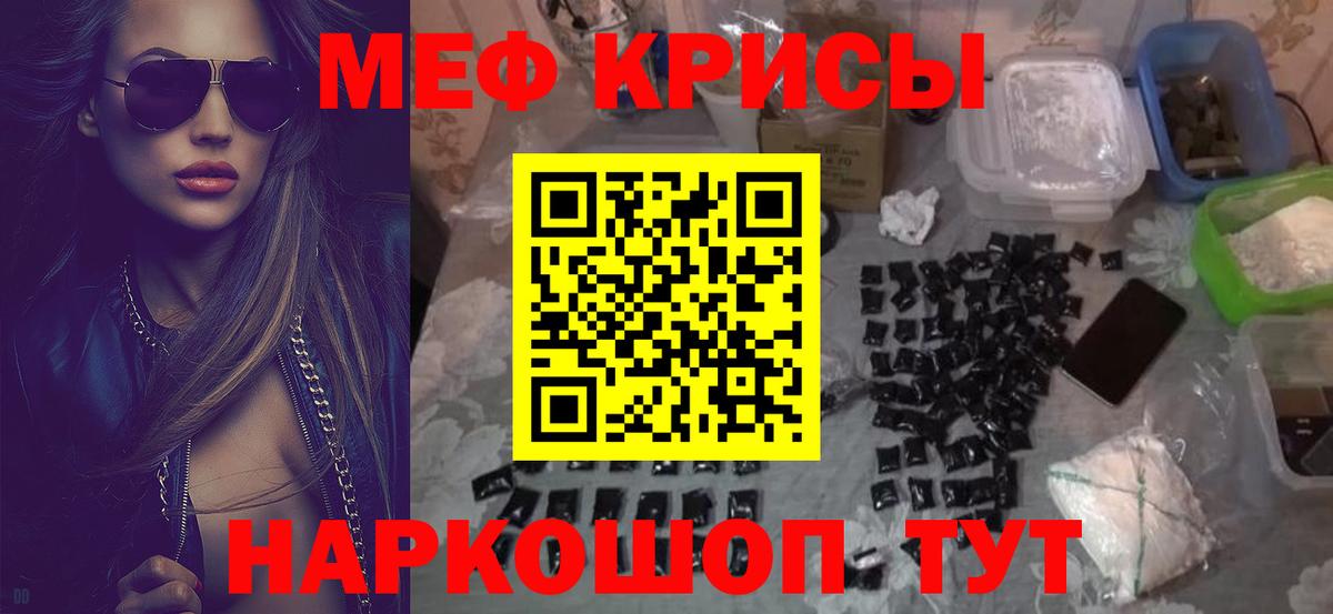 МЕФ mephedrone  Вход с VPN  МЯУ-МЯУ  где найти   Аша  Меф 4 MMC  МЕФ 