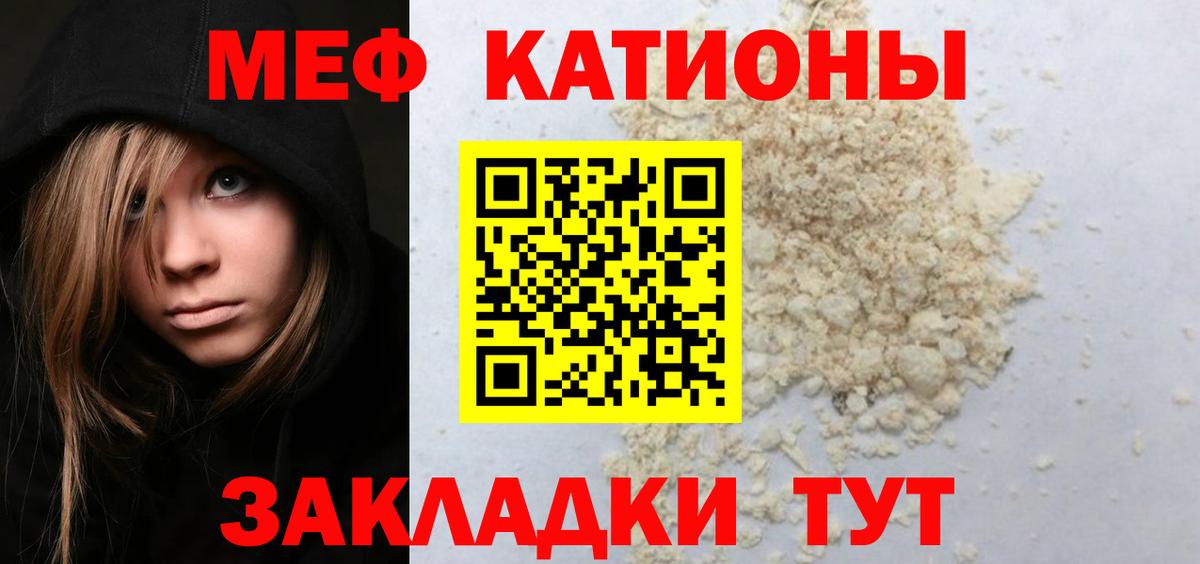 Меф мяу мяу кристаллы Аша