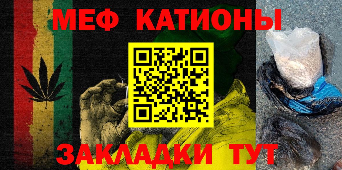 Меф мяу мяу кристаллы Аша
