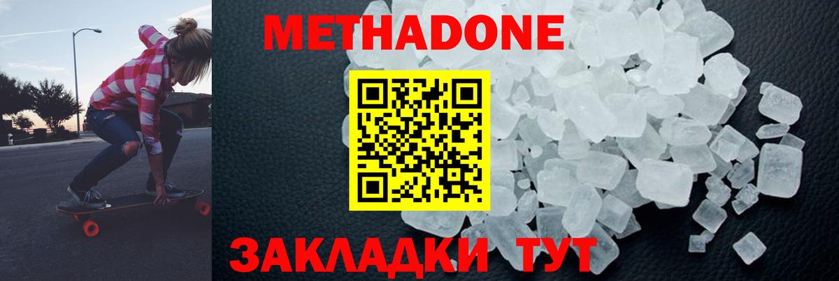 darknet телеграм  Метадон мёд  Метадон белоснежный  Вход с VPN  Аша 