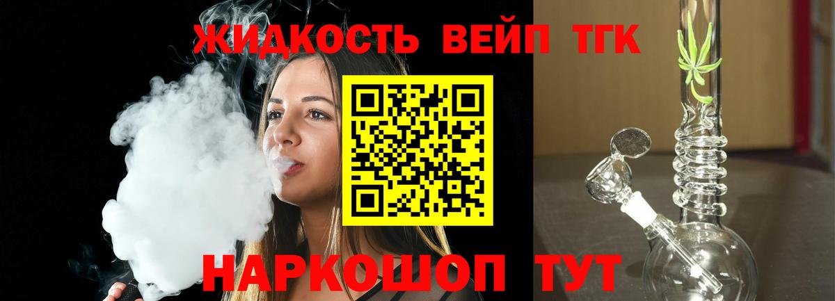 сколько стоит  ТГК гашишное масло  ТГК жижа  Вход с VPN  Аша 