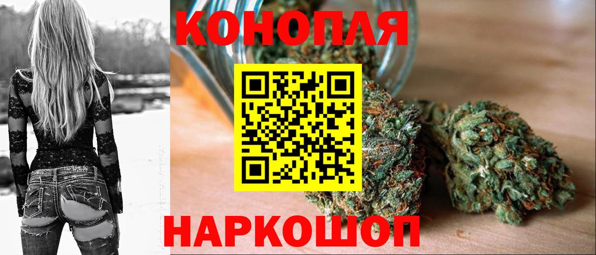 Канабис White Widow  Бошки Шишки White Widow  Аша  Конопля тримм  Вход с VPN 